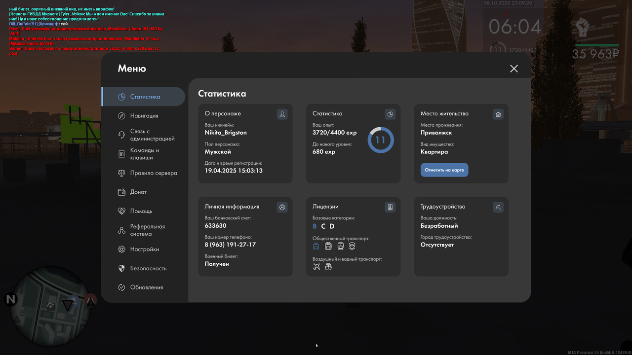 Снимок экрана (52)