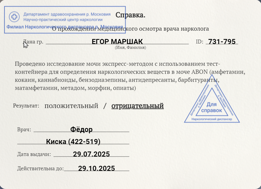 Снимок экрана 2025-10-02 191401