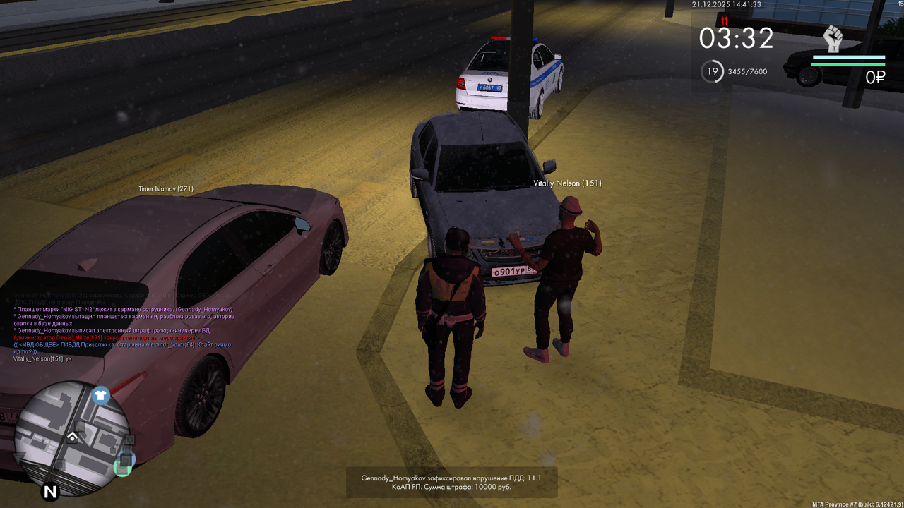 mta screen 2025 12 21 13 41 30