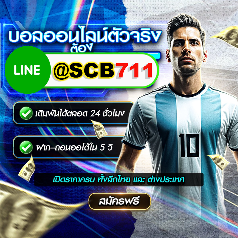 บอลออนไลน์