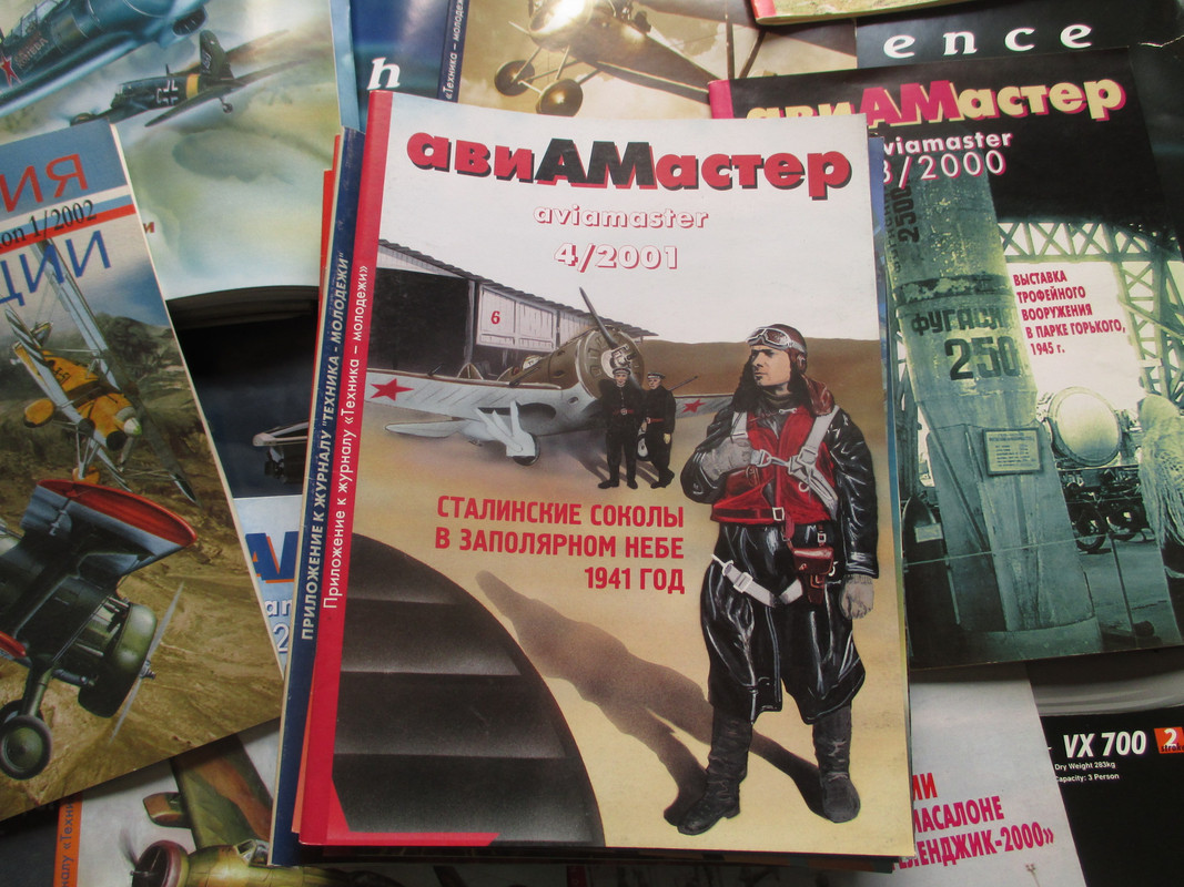 авиамастер (2)