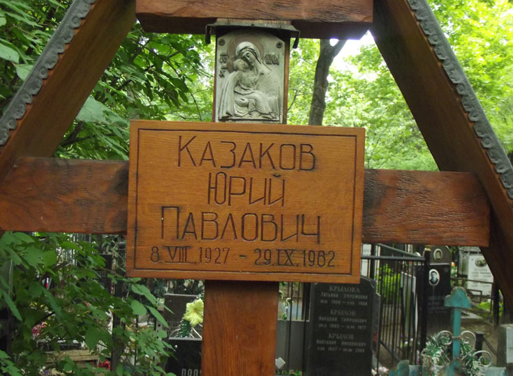 kazakov-yur2