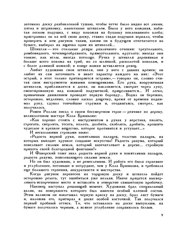 p0011