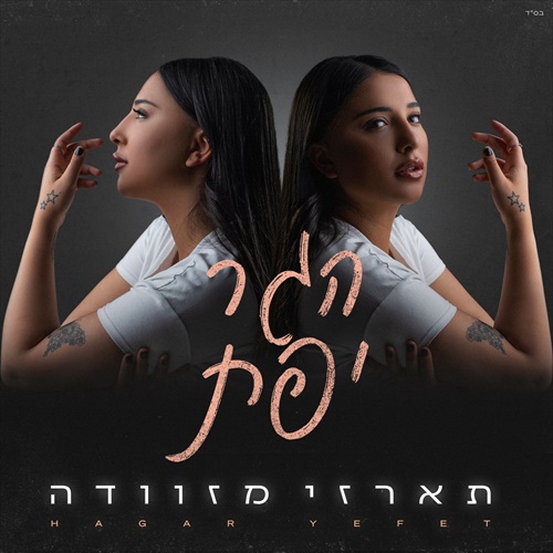 תמונה