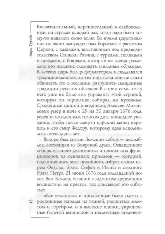 p0012