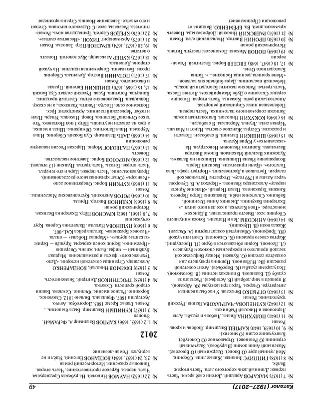 Роман-газета - 2017-24-25_page-0082