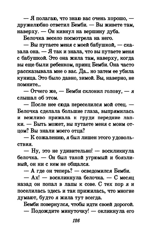 1993-page-0130