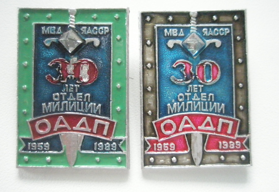 Отдел милиции ОАДП