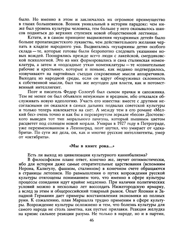 1991-19-page-0047