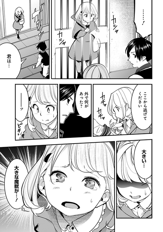 World's End Harem - FantasiaChap16-24