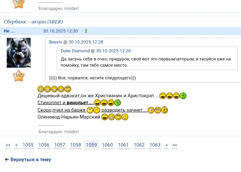 27 ноября 2025 Это Beavis Сирый и Не загадили ветку я так вообще больной)) больной))) чушпанчик