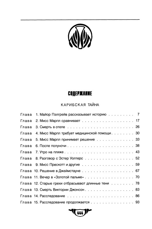p0446