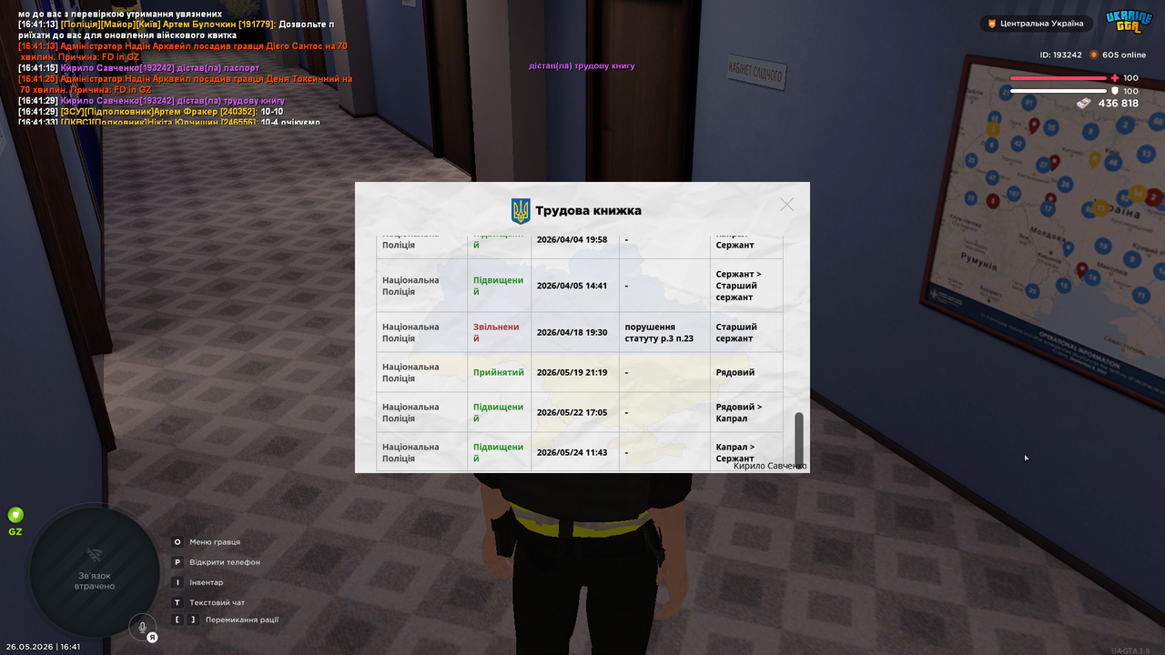 UKRAINE GTA 26 05 2026 16 41 33