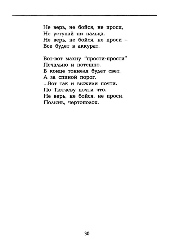 dolina-potajnye-lady-1996-page-0031