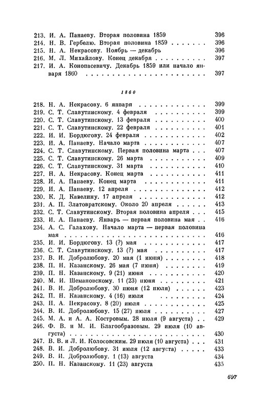 p0696