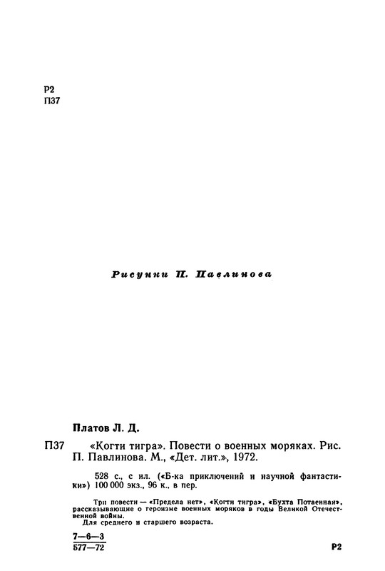 p0006