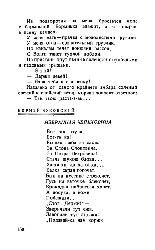 flit-talanty-naiznanku-1940-page-0152