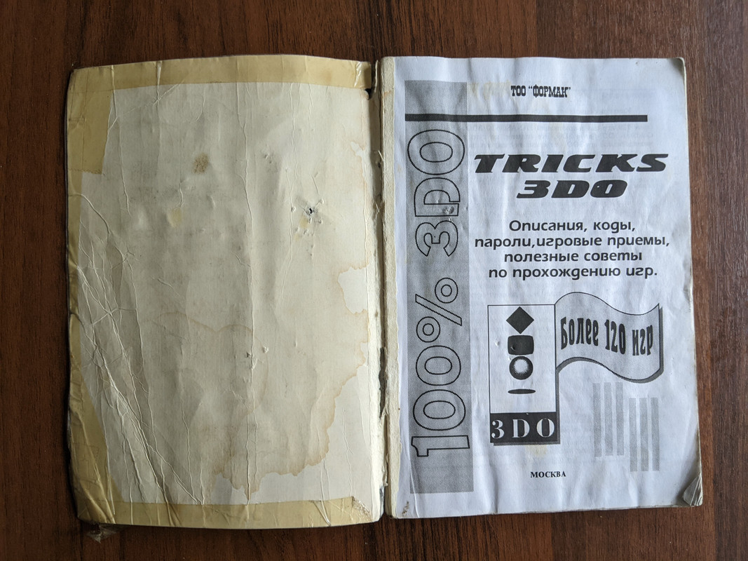 3DO Tricks_02