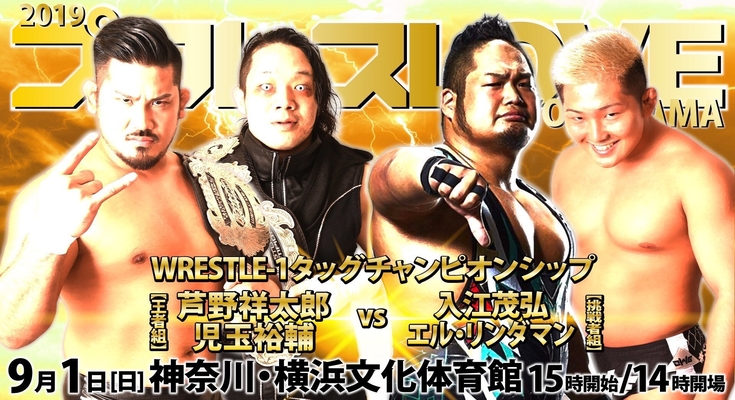 WRESTLE-1 2019 09 01 Pro Wrestling Love In Yokohama