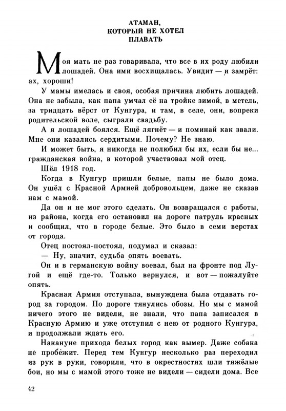 Rabinin-Boris-Chudesa-v-reshete-page-0046