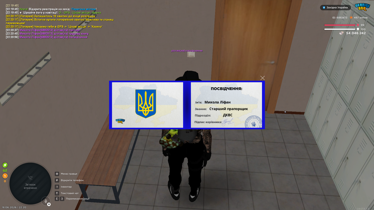 UKRAINE GTA 18 06 2026 22 20 57