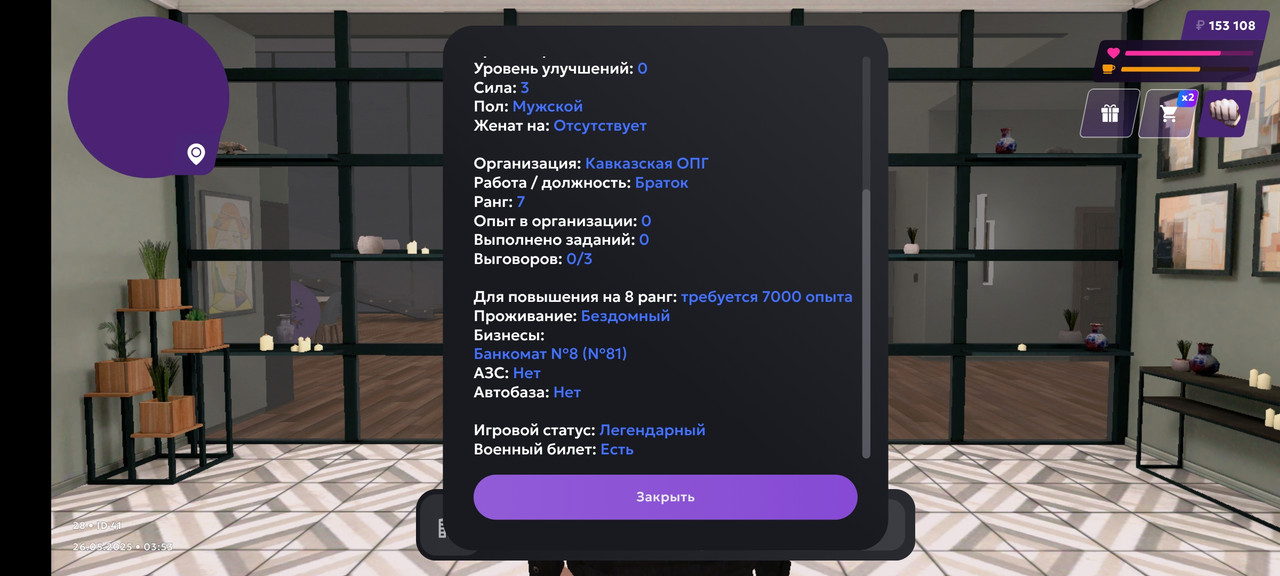 Screenshot_20250526_085329_com.matreshkarp.game