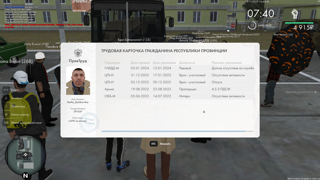 mta screen 2025 11 23 16 48 45