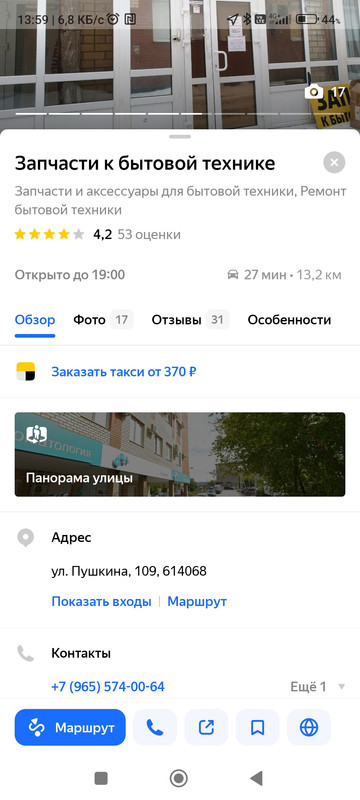 Screenshot-2023-12-11-13-59-39-808-ru-ya