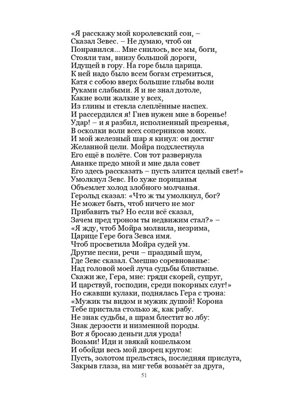 Olimpijskaja-vesna-page-0052
