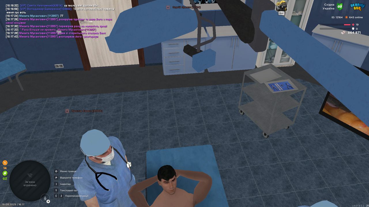 UKRAINE GTA 19.08.2025 16_17_45