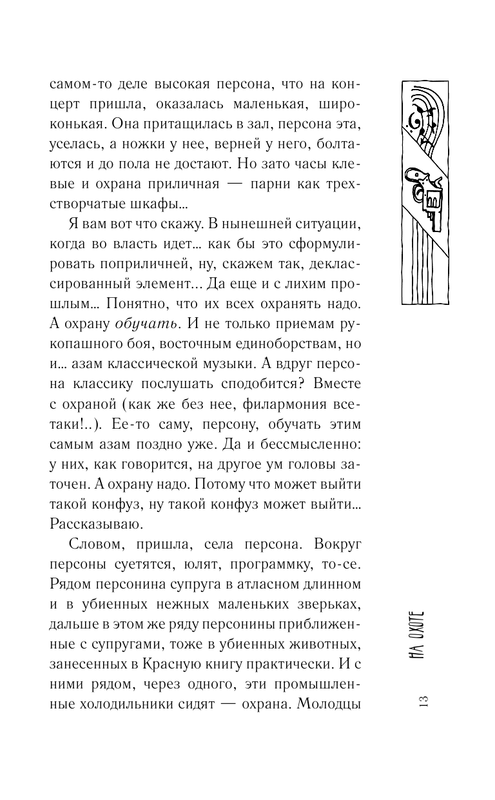 ASE000000000827159-13