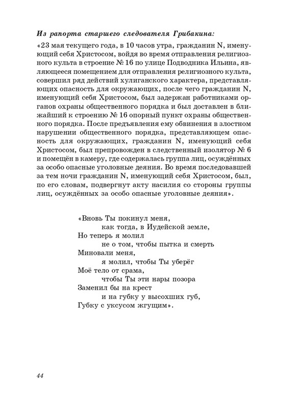 stratanovsky-smokovnitsa-2010-page-0045