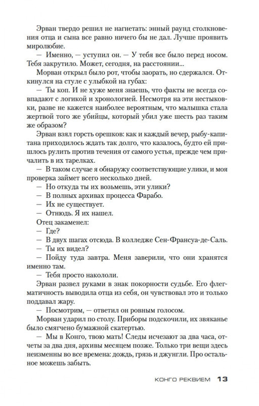 2-page-0012
