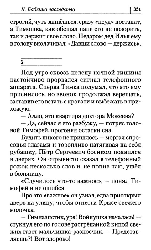 Bogdanova-Irina-Zhizn-kak-na-ladoni-2013-page-0014