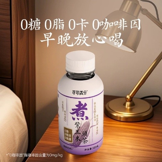 紫玉米须茶