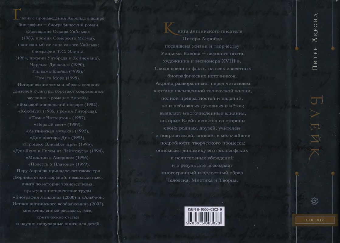 Процесс Элизабет Кри Питер Акройд Книга Купить