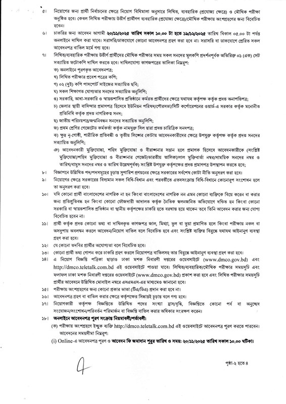DMCO-Job-Circular-2025-PDF-2