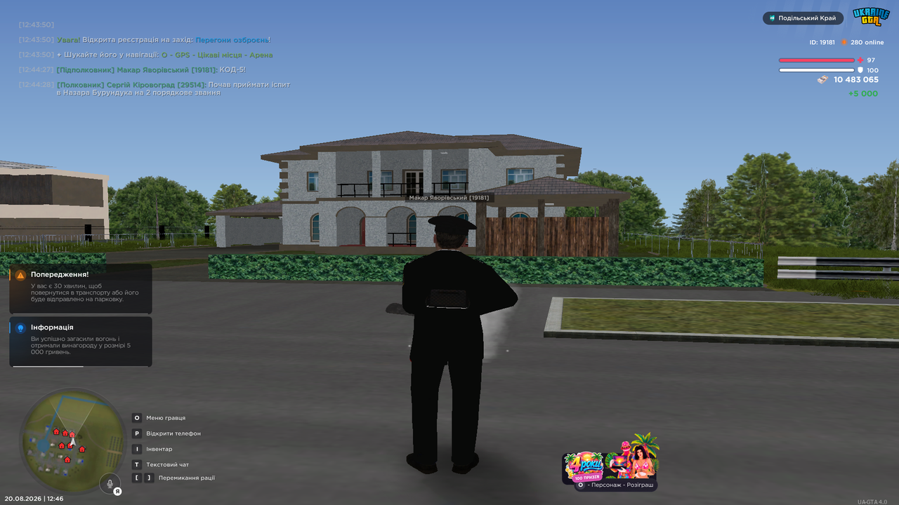 UKRAINE GTA 20 08 2026 12 46 44