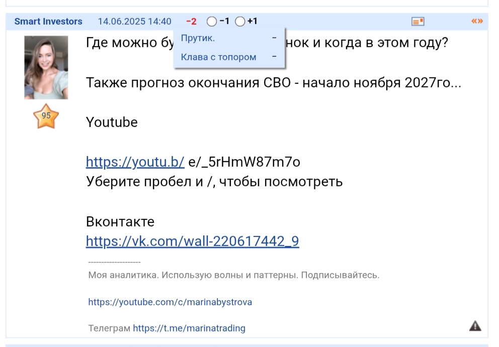 11 октября 2025 Ветка Газпрома Вот это Сильно