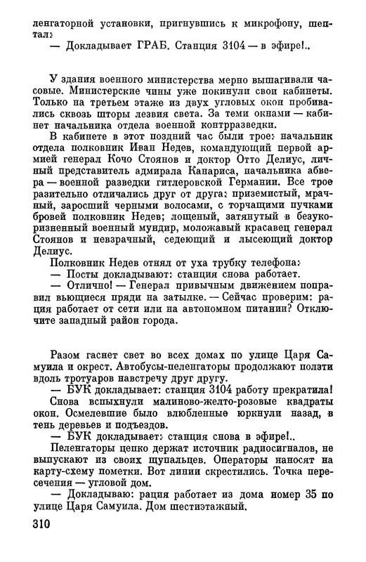p0310