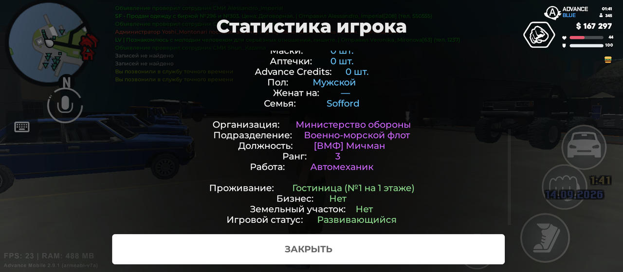 Screenshot 20260914 014131