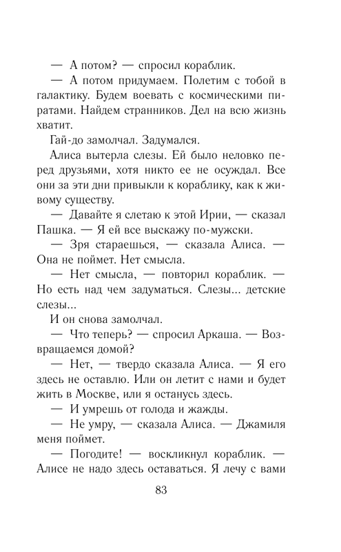 ASE000000000844064-083