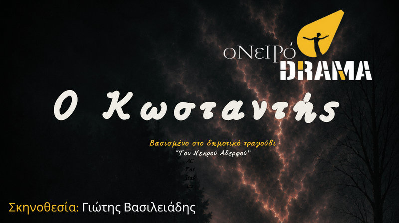 κοζάνη, ειδήσεις, νέα, Πτολεμαΐδα