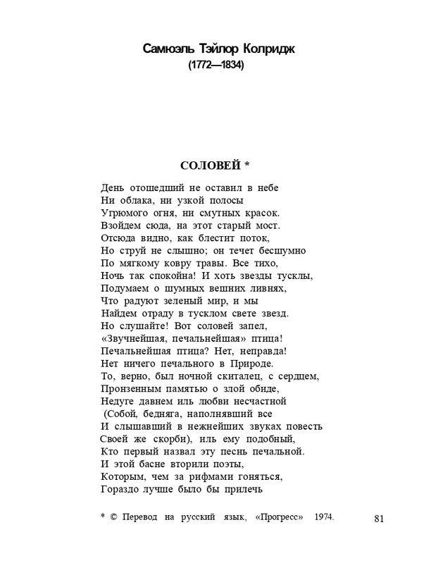 Bagrovoe-svetilo-page-0085