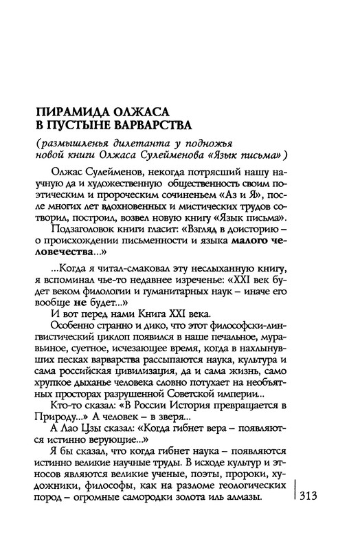 p0314