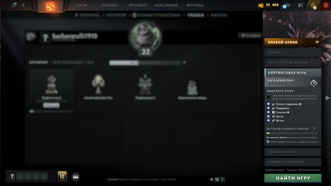 Dota 2 Account  MMR
