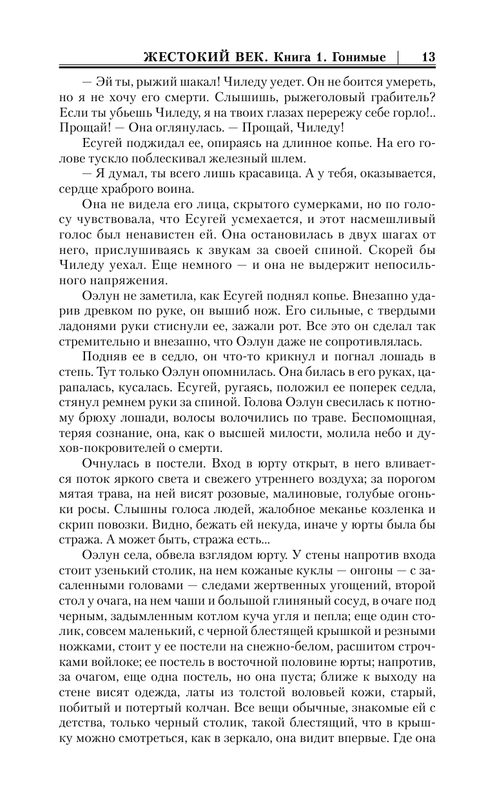 ASE000000000839343-13