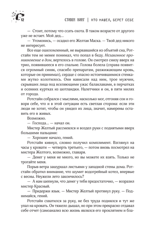 ASE000000000864078-12