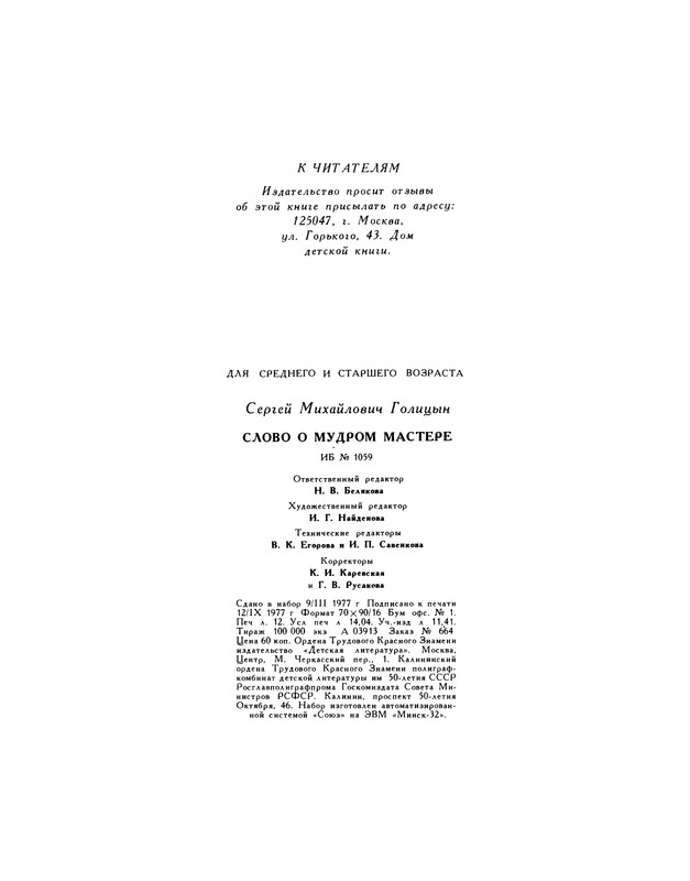 p0193