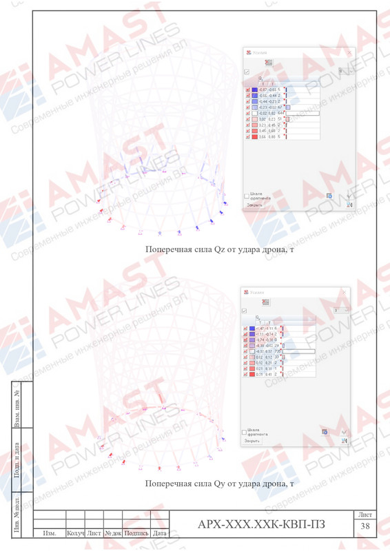 Пример проекта КОЗ-У-Ш_page-0083